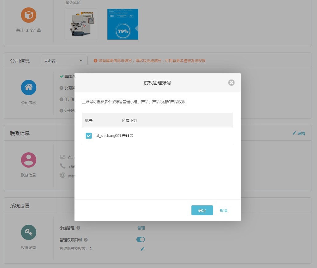 OKPay钱包接口云邮通，让你的邮件打开率提高80%